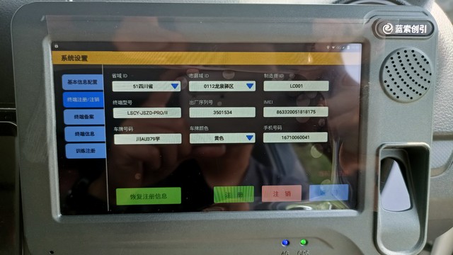 智慧驾培：开启驾驶学习新时代